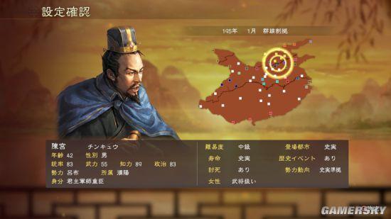 《三国志13》中文配音版试玩 这才是正宗三国味儿