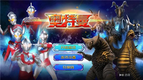 《奥特曼》TV版试玩体验:用正确的姿势来保卫地球的和平