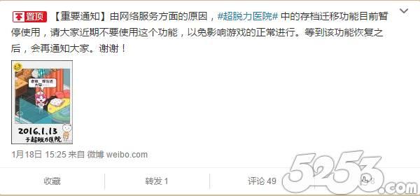 魔性敌不过人性 《超脱力医院》遭遇内购破解