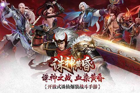 诛神世界新版本（四象神台踏迷踪 诛神黄昏版本更新再降临）