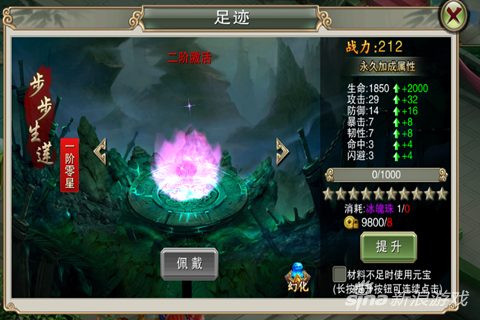 四象神台踏迷踪 《诛神黄昏》版本更新再降临