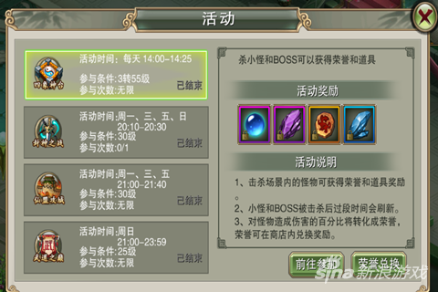 四象神台踏迷踪 《诛神黄昏》版本更新再降临