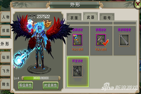 四象神台踏迷踪 《诛神黄昏》版本更新再降临