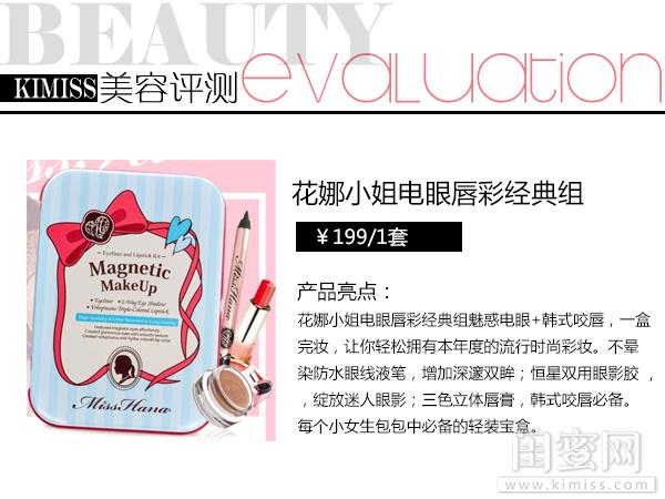 花娜小姐眼线胶笔试色 2024年最新花娜小姐眼线胶笔试色