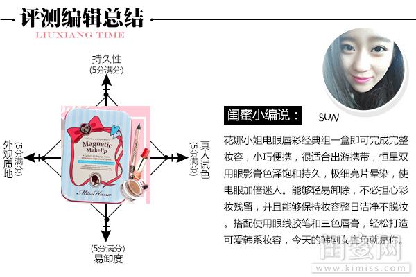 花娜小姐眼线胶笔试色 2024年最新花娜小姐眼线胶笔试色