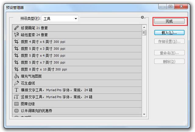 211 [PS笔刷]安装教程，如何载入TPL等格式的笔刷