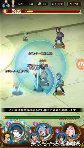 万代新手游《火影忍者疾风传：终极炽焰》界面玩法抢先看