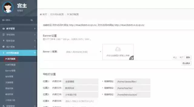 宫主帮功能升级|没有技术人员，少年宫也可以拥有精美网站！