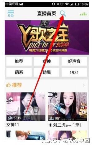 如何在手机YY 上听课