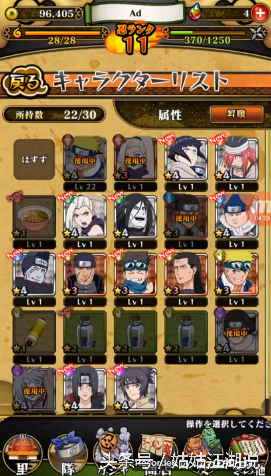 万代新手游《火影忍者疾风传：终极炽焰》界面玩法抢先看