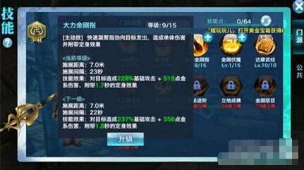 剑侠情缘手游职业攻略 剑侠情缘手游少林寺分析