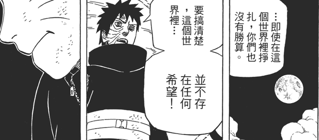 发现了吗？火影和死神，最后反派的目的是大致相同！