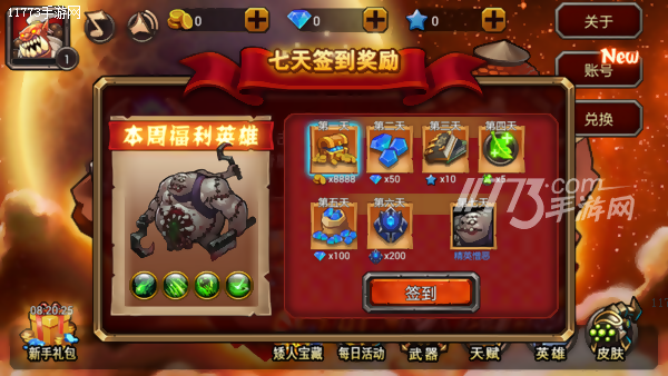 大刀向敌人的头上砍去！ 《剑圣无双》评测