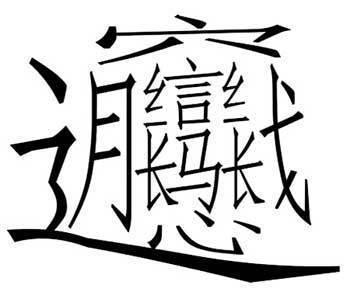 空抒