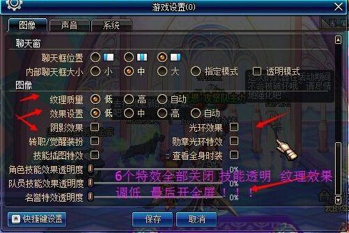 FPS太低怎么办？极限优化DNF画面！3分钟教你翻倍提升