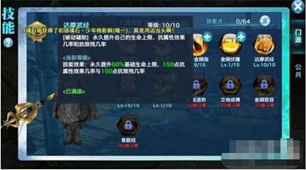 剑侠情缘手游职业攻略 剑侠情缘手游少林寺分析