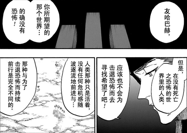 发现了吗？火影和死神，最后反派的目的是大致相同！