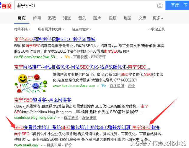 南宁SEO优化方案（书海SEO标题优化）