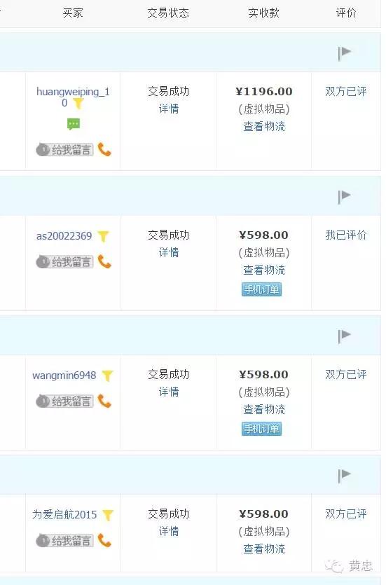 流量暴增：低成本百度长尾词引流方式，微商新人必学！