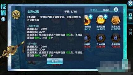 剑侠情缘手游少林技能加点最优化分析（剑侠情缘手游职业攻略 剑侠情缘手游少林寺分析）