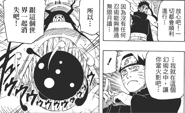 死神vs火影6道仙人（发现了吗火影和死神）