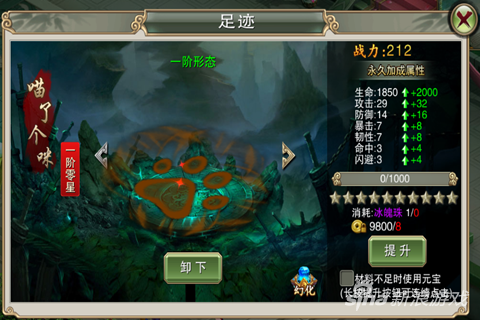 四象神台踏迷踪 《诛神黄昏》版本更新再降临