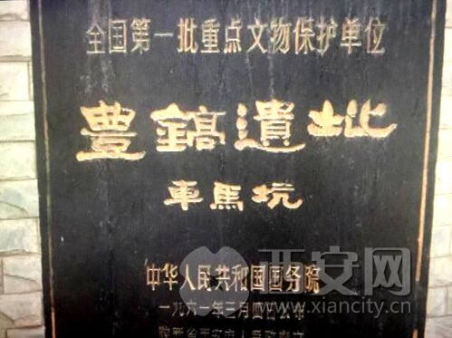 到底是“丰”还是“沣”傻傻分不清