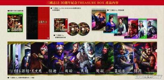 《三国志13》XB1特典同捆包公布 行李箱亮了