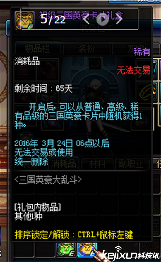 DNF三国地下城即将到来 三国英雄大乱斗内容解析