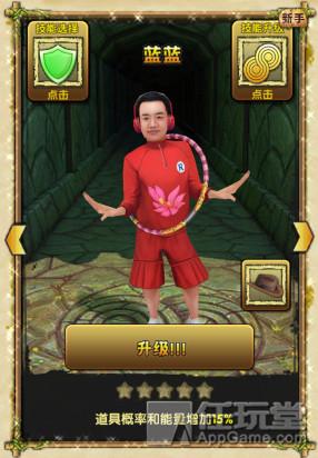 鹿晗怒撕Angelababy？ 《神庙逃亡2》更新跑男迎春版