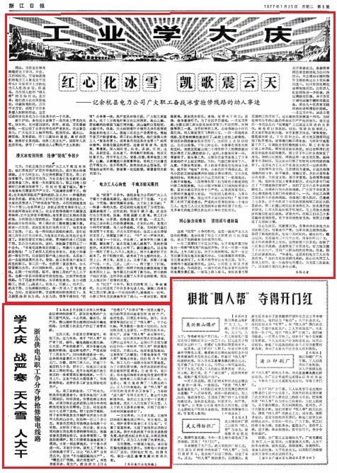 那些年我们经历过更冷的天 老浙报里看遍浙江低温史