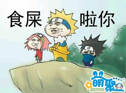 火影、海贼吧前来助威？FB表情大战升级