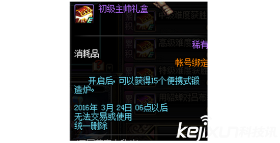 DNF三国地下城即将到来 三国英雄大乱斗内容解析