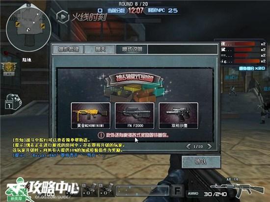 cf水之城小游戏（穿越火线挑战模式水之城 快速通关技巧浅析）