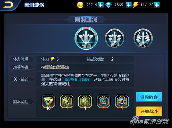 星际探索怎么玩 反派大联盟星际探索玩法详解