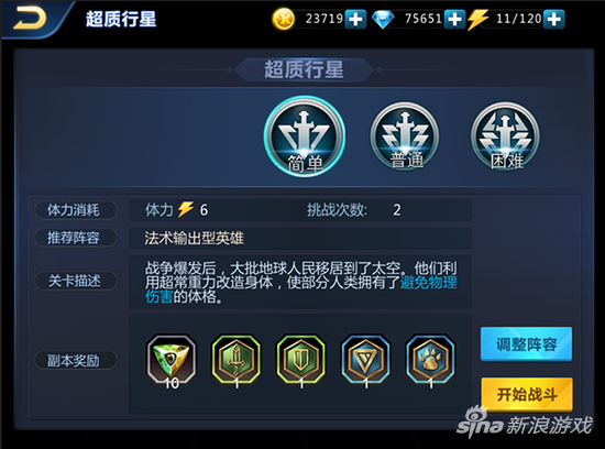 星际探索怎么玩 反派大联盟星际探索玩法详解