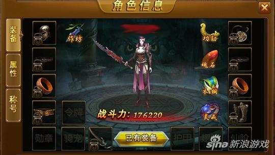 大神心得体会报告 《妖神》新手必看攻略