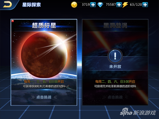 星际联盟攻略（星际探索怎么玩 反派大联盟星际探索玩法详解）