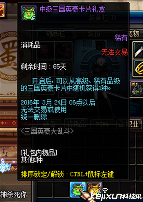 DNF三国地下城即将到来 三国英雄大乱斗内容解析