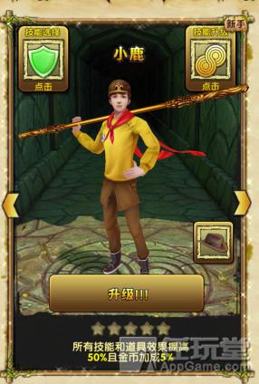 神庙逃亡二跑男版（鹿晗怒撕Angelababy 神庙逃亡2更新跑男迎春版）