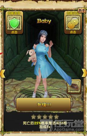 鹿晗怒撕Angelababy？ 《神庙逃亡2》更新跑男迎春版