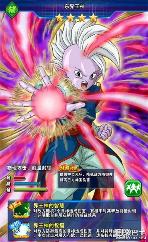 奥特曼激斗转辅助（龙珠激斗全新辅助战士 战斗型辅助界王神）