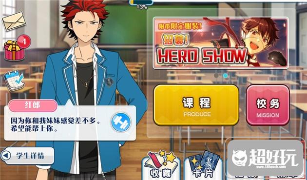 偶像梦幻祭2日服基础（偶像梦幻祭新手入门攻略 常见FAQ疑问大集合）