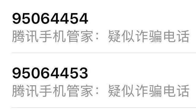 神烦！最近有很多“95”开头的推销电话！打电话的小姐姐可能不是人
