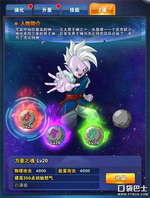 龙珠激斗全新辅助战士 战斗型辅助界王神