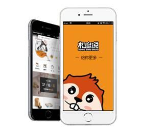 抖音上松鼠吃东西游戏（松鼠说微信小游戏 小松鼠吃松果萌萌哒）