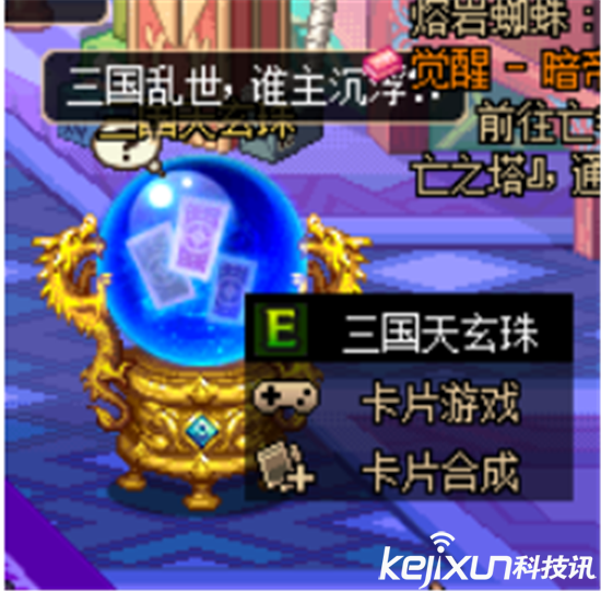 DNF三国地下城即将到来 三国英雄大乱斗内容解析