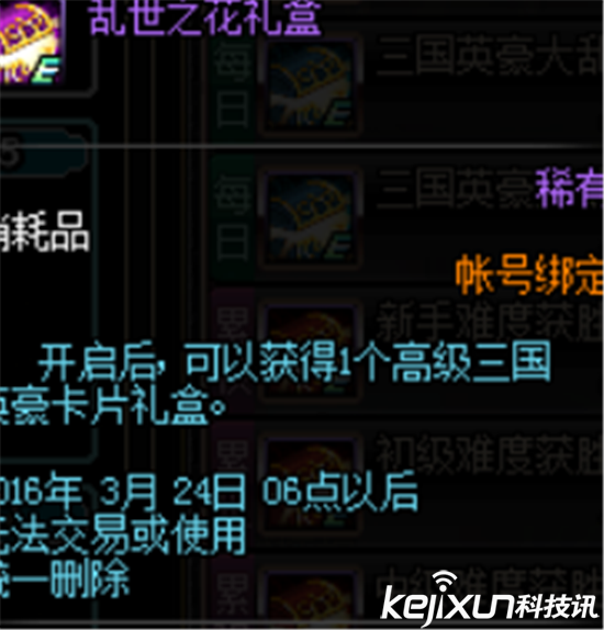 DNF三国地下城即将到来 三国英雄大乱斗内容解析