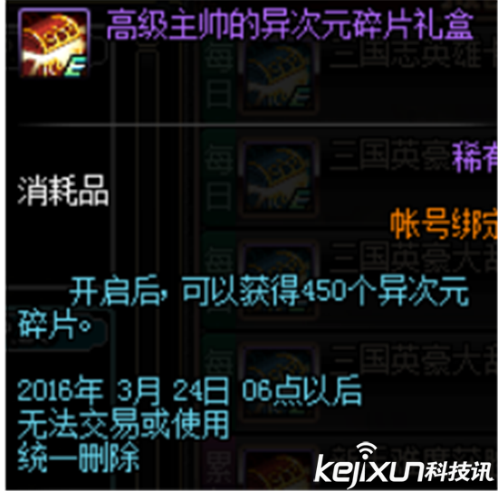 DNF三国地下城即将到来 三国英雄大乱斗内容解析