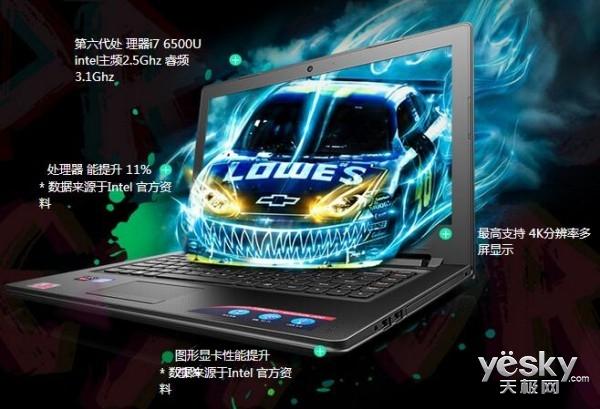 4399版本的300（强性能核心 联想小新300经典版售4399元）